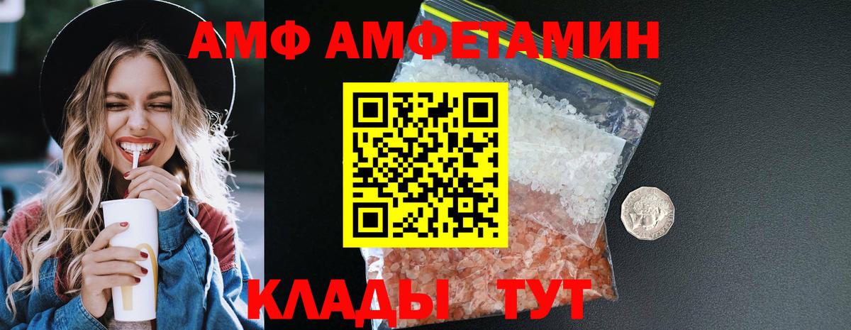 АМФЕТАМИН Premium Оренбург