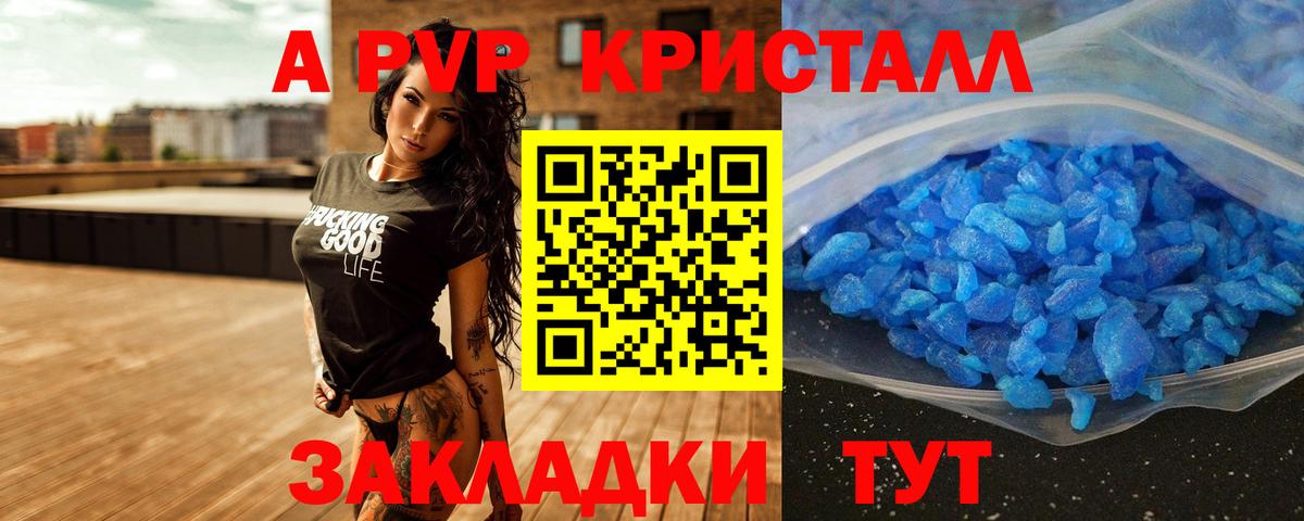 A PVP СК КРИС  Вход с VPN  закладка  Оренбург  A-PVP 