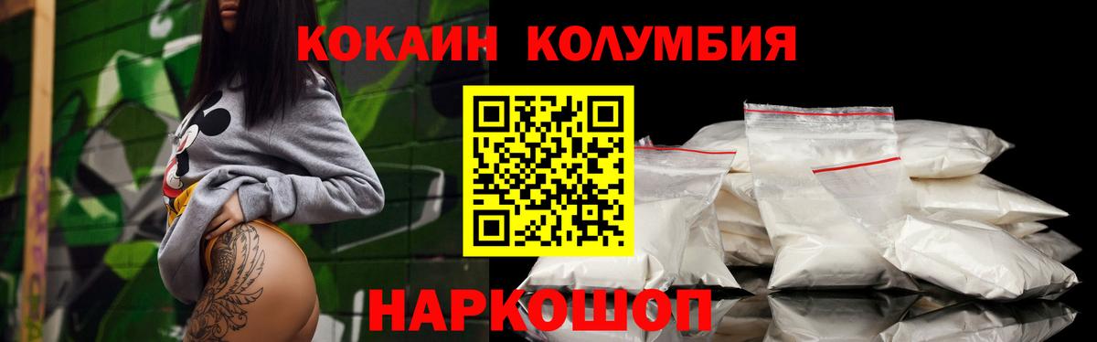 COCAIN Колумбийский Оренбург