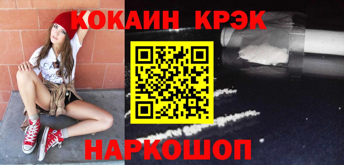 Кокаин  КОКАИН 98%  Вход с VPN  Кокаин VHQ  Оренбург 