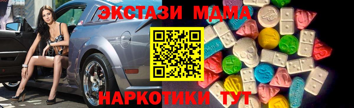ЭКСТАЗИ 250 мг Оренбург