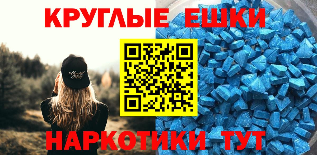 ЭКСТАЗИ  ЭКСТАЗИ 99%  Оренбург  Вход с VPN  Экстази ешки 