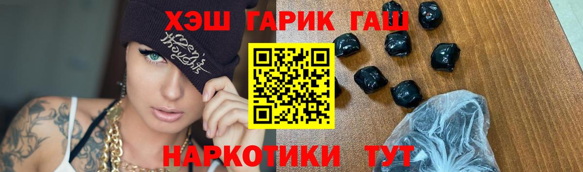 ГАШ Cannabis  даркнет сайт  Оренбург  Вход с VPN  ГАШ хэш 