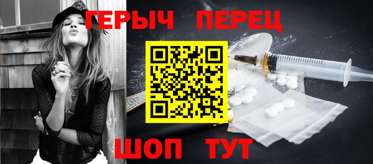 Оренбург  ГЕРОИН афганец  Героин  Вход с VPN 