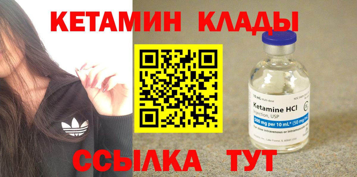 Оренбург  КЕТАМИН ketamine  Вход с VPN 
