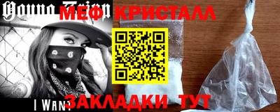 мяу мяу кристалл Свободный