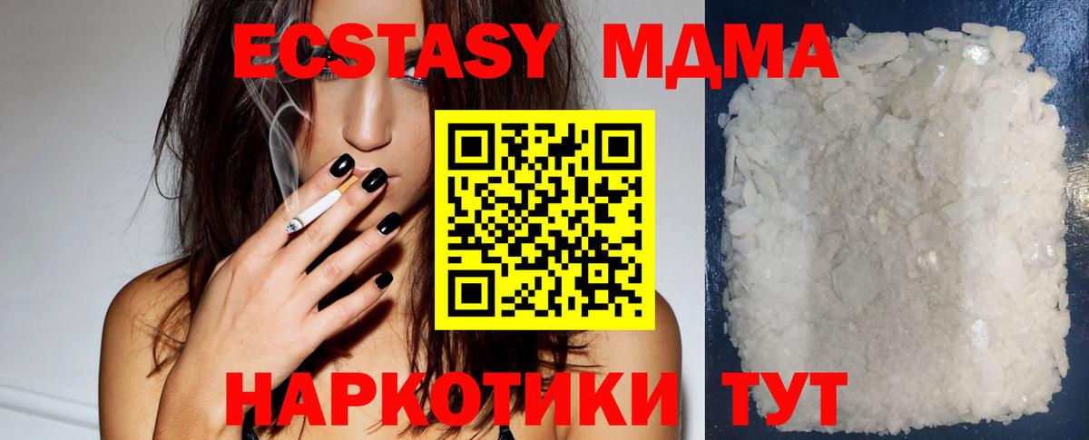 Оренбург  MDMA Molly  Вход с VPN 