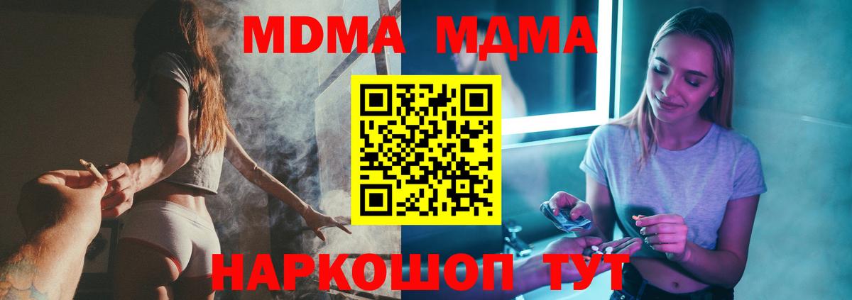 МДМА Molly Оренбург