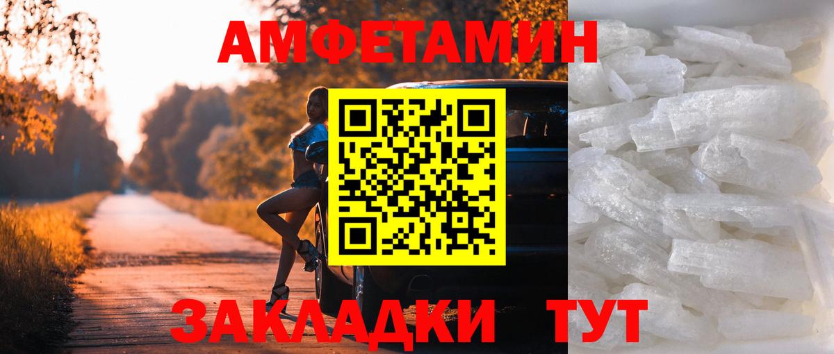 Первитин мет Оренбург