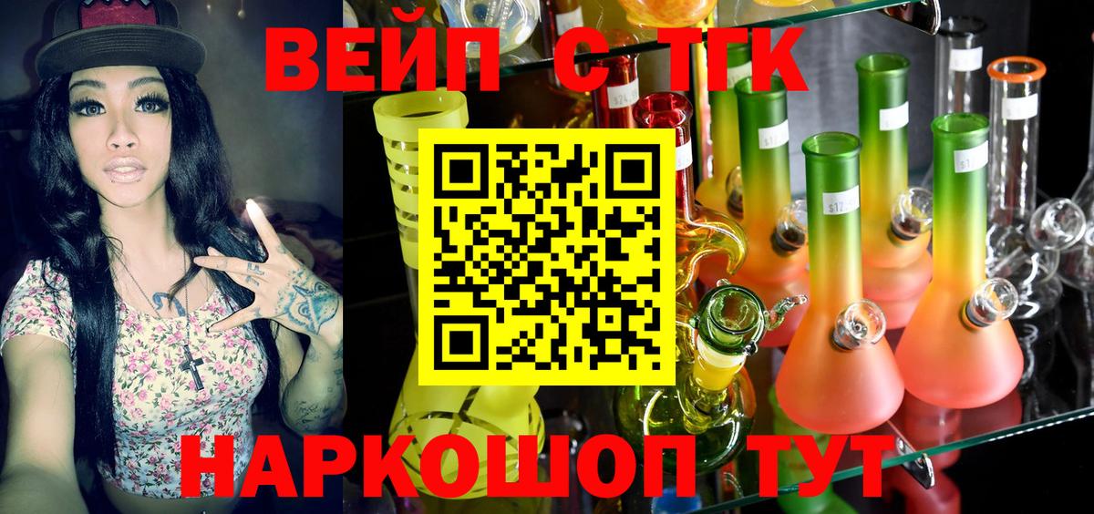 ТГК жижа  Дистиллят ТГК концентрат  Оренбург  Вход с VPN 