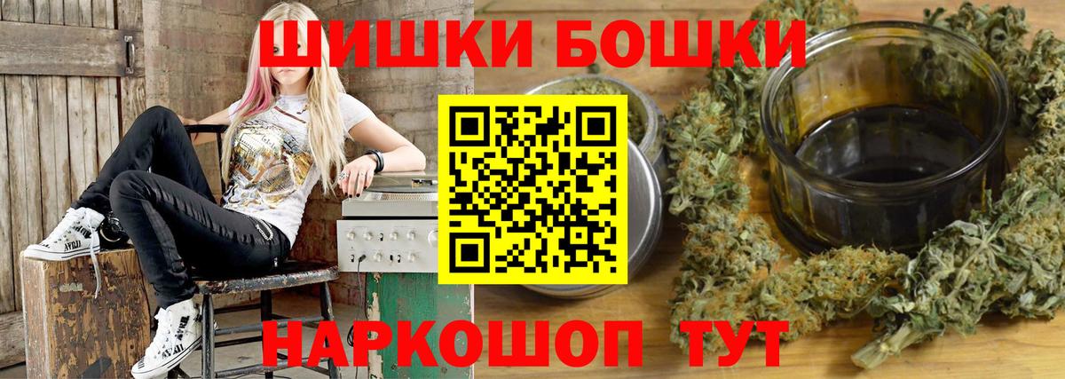 Бошки марихуана White Widow  Бошки марихуана индика  Оренбург  Вход с VPN 